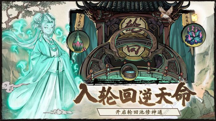 大妖箓攻略大全3