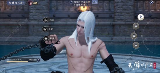 天涯明月刀手游师徒任务攻略​2