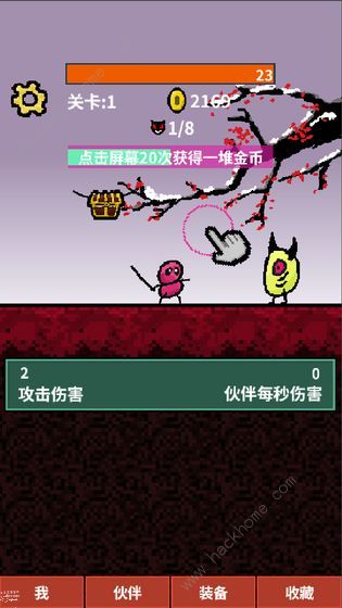 天天打怪升级攻略大全3