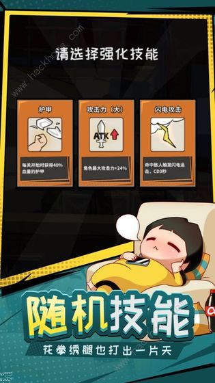 功夫奇遇记新手攻略1