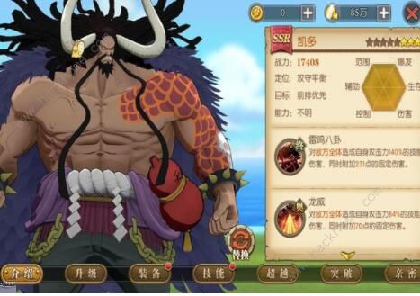 航海王燃烧意志凯多技能加点攻略1