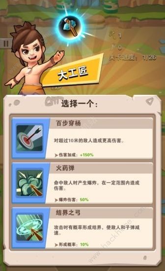 家园卫士技能组合搭配攻略2