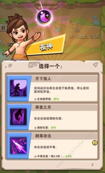 家园卫士技能组合搭配攻略3