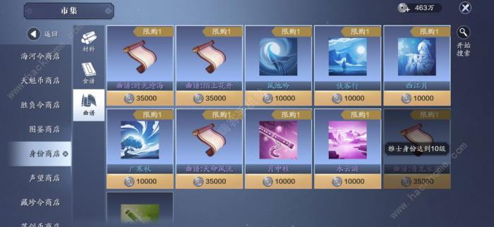 天涯明月刀手游断案全攻略3