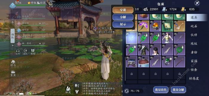 天涯明月刀手游大盘鸡食谱1