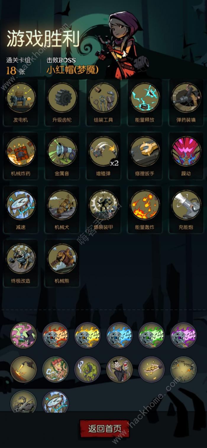 月圆之夜机械师卡组推荐2