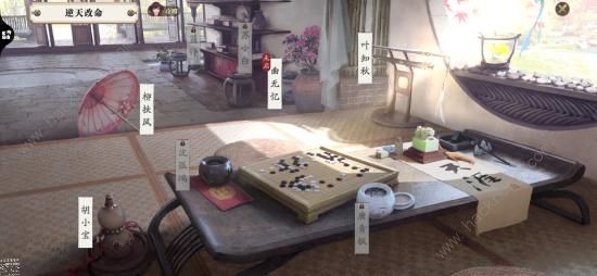 天涯明月刀手游逆天改命主线攻略3