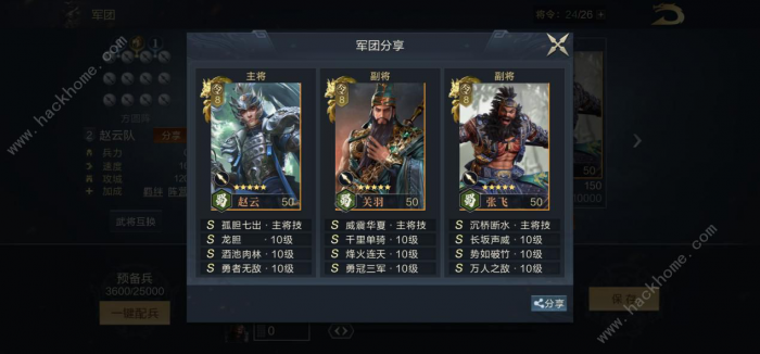 鸿图之下关羽学什么技能3