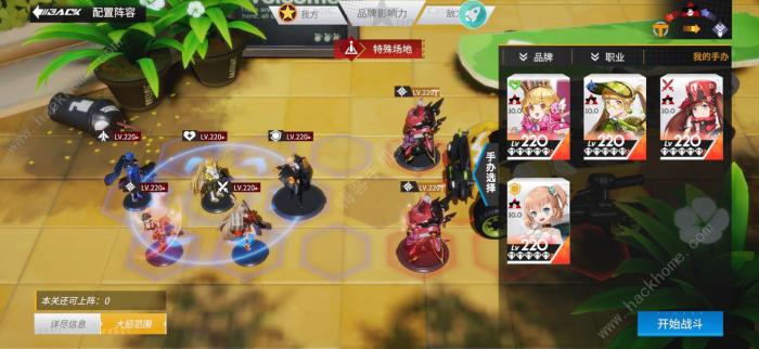 高能手办团闪耀旋律攻略1