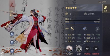 鸿图之下小乔怎么样1