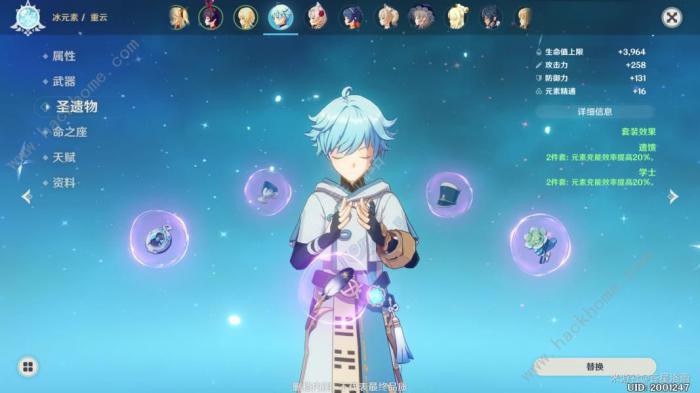 原神重云圣遗物搭配一览1