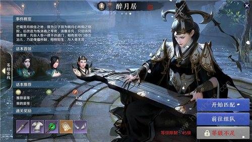 天涯明月刀手游醉月居寒木向阳成就怎么完成1