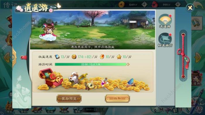 神州风闻录攻略大全1