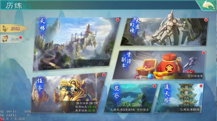 神州风闻录攻略大全3