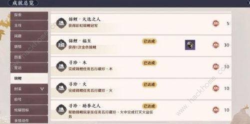 天涯明月刀手游锦鲤落花有意怎么触发3