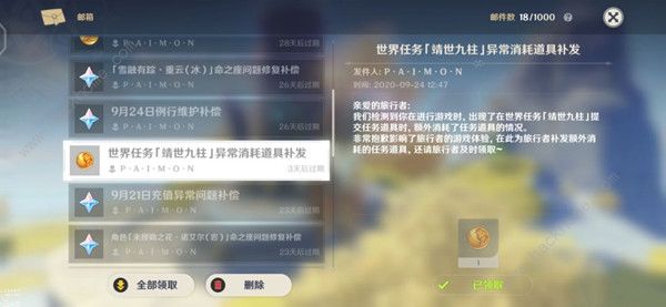 原神靖世九柱bug怎么卡2