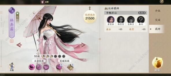 天涯明月刀手游伙伴选择哪个好1