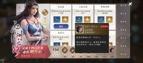 天涯明月刀手游伙伴选择哪个好3