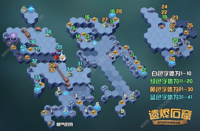 剑与远征遗烬石窟攻略1