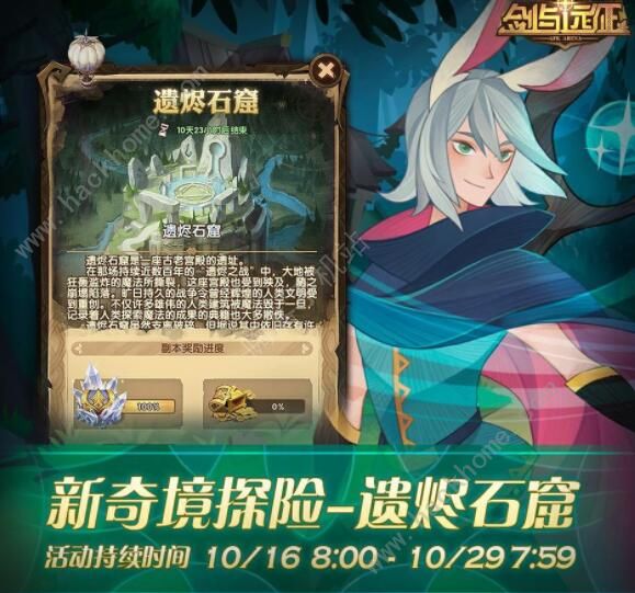 剑与远征遗烬石窟攻略2