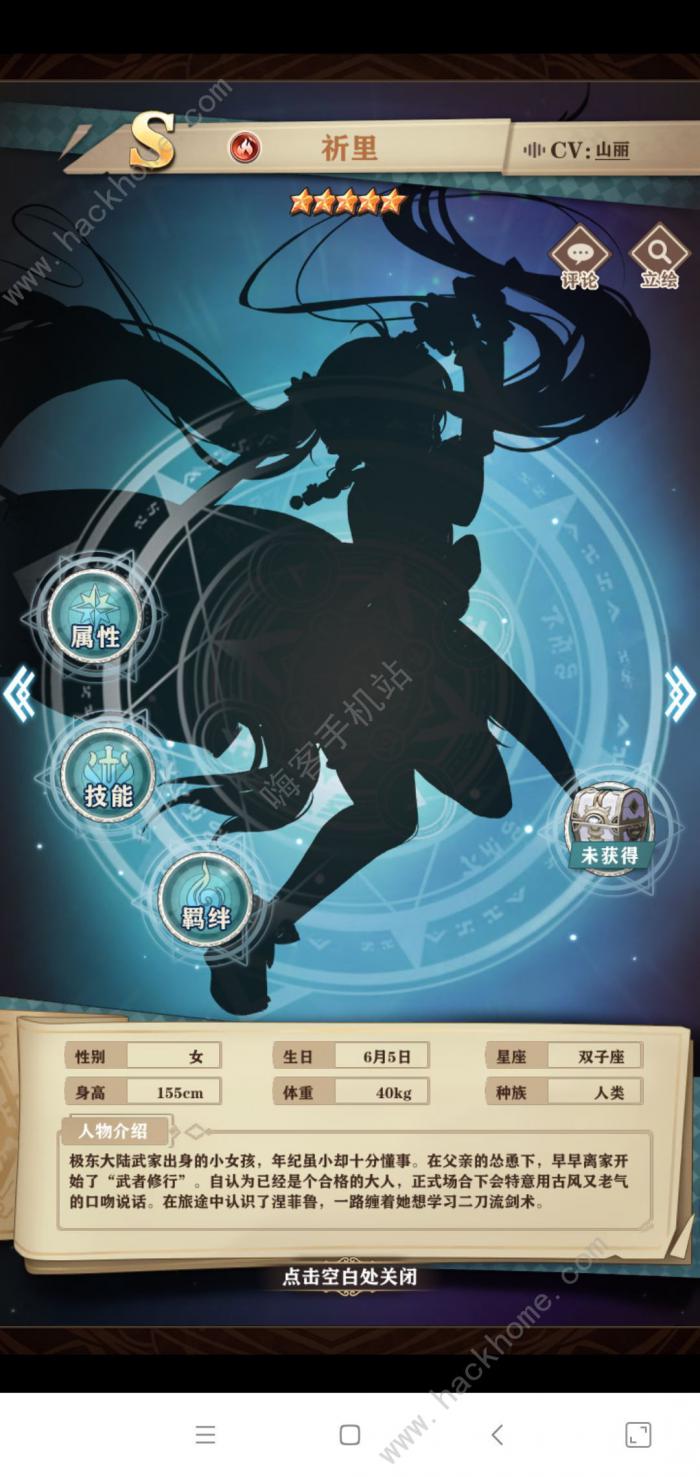 苍蓝断章攻略大全1