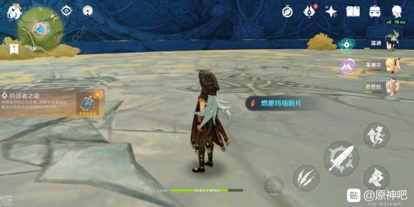 原神角色圣遗物搭配攻略1