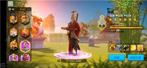 万国觉醒孙武配什么副将1