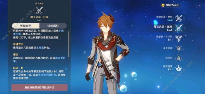 原神达达利亚技能是什么2