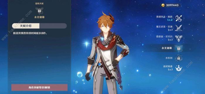 原神达达利亚技能是什么3