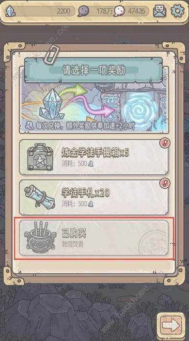 最强蜗牛敦煌焚香剧情攻略2