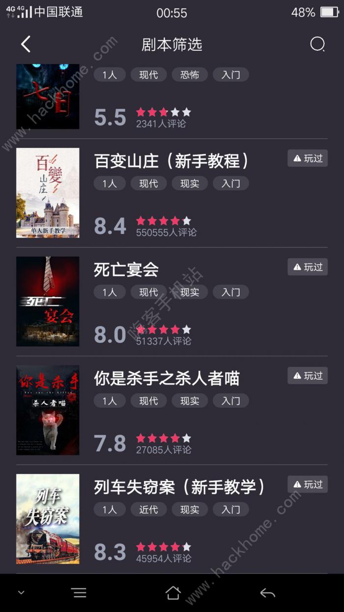 百变大侦探森厅市凶手是谁1