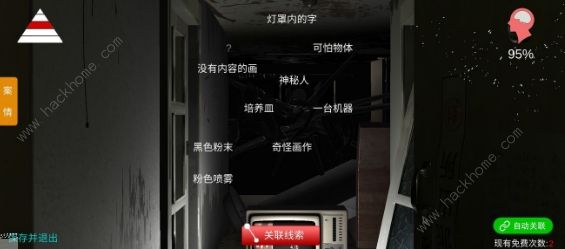 王勇游戏攻略大全3