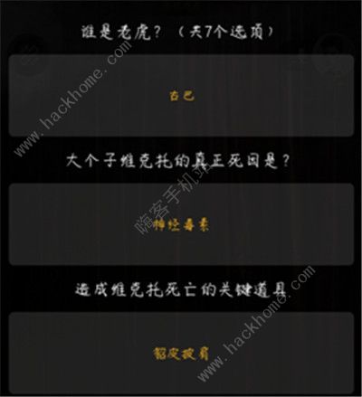 百变大侦探爱丽丝攻略3