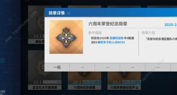 战舰少女R浩瀚的战场攻略大全3