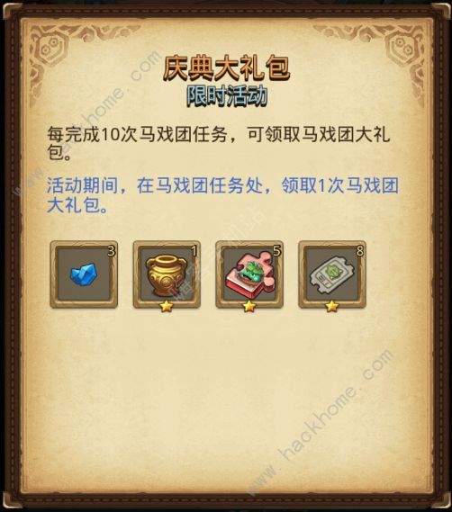 不思议迷宫末影之主冈布奥的试炼通关攻略3