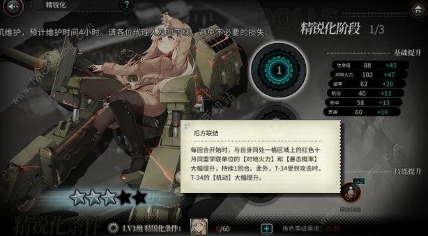 灰烬战线精锐化推荐1