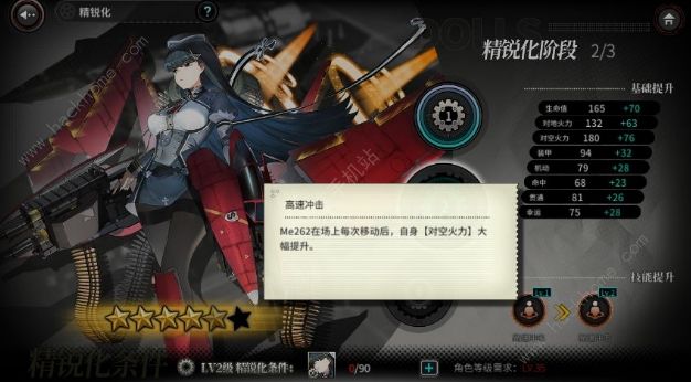 灰烬战线精锐化推荐2