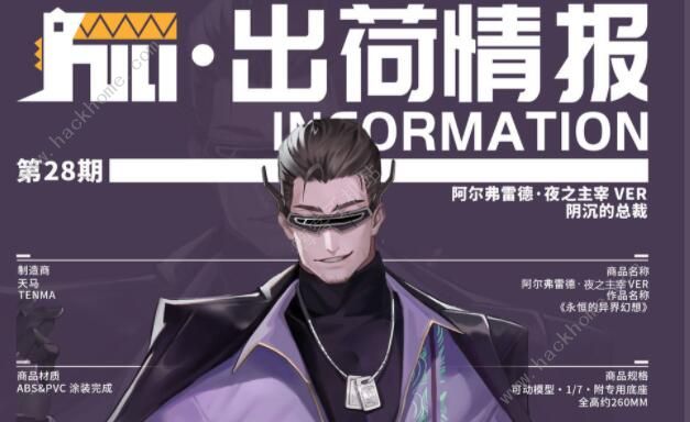 高能手办团腥潮流阵容怎么搭配3