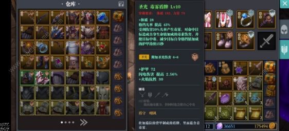 魔渊之刃剑盾攻略1