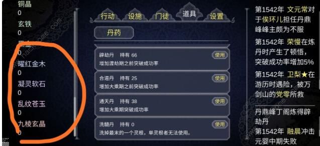 论如何建立一个修仙门派通关攻略3