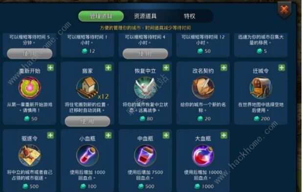 模拟帝国攻略大全5