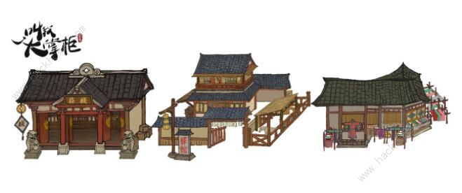 叫我大掌柜攻略大全2