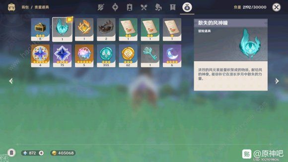 原神灵炬关岩神瞳位置大全1