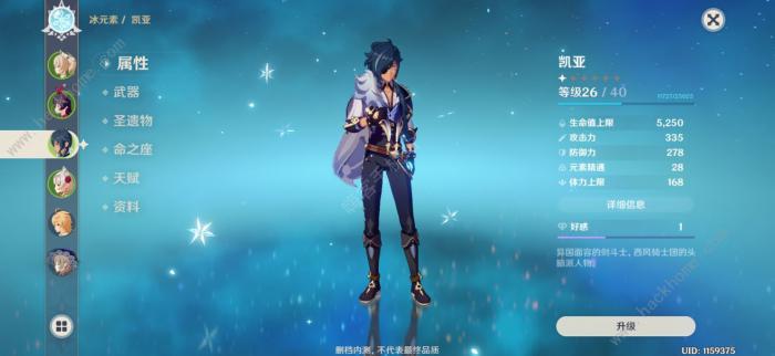 原神零氪练什么3