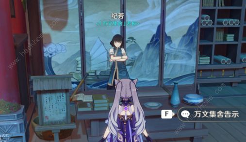 原神书籍竹林月夜收集在哪3