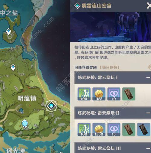 原神练武秘境在哪2