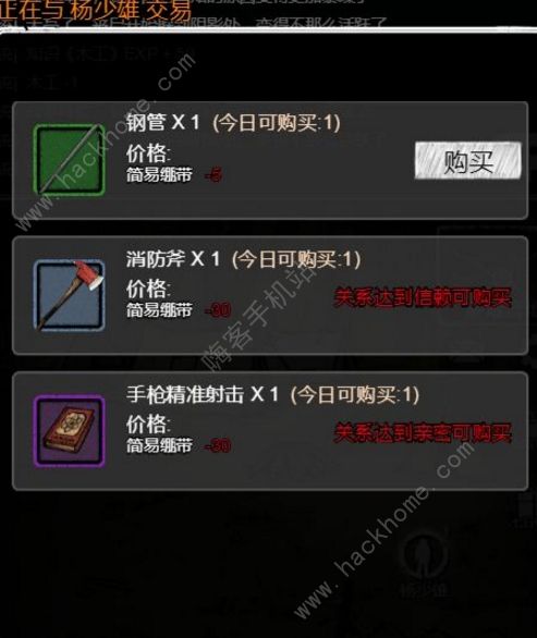 重建家园资源攻略大全1