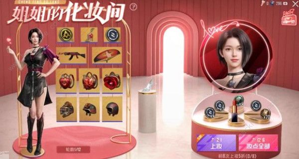 和平精英姐姐的化妆间全抽到要花费多少1