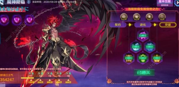 奥拉星手游魔神王突破怎么过3