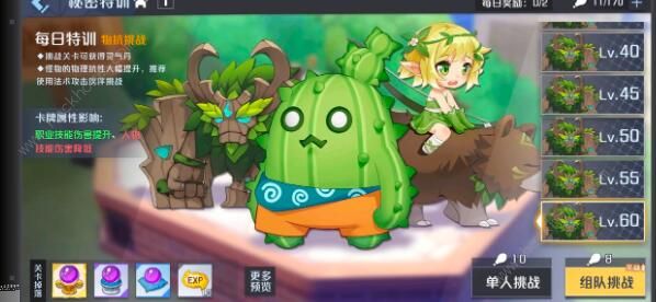 妖怪名单之前世今生阵容怎么搭配2